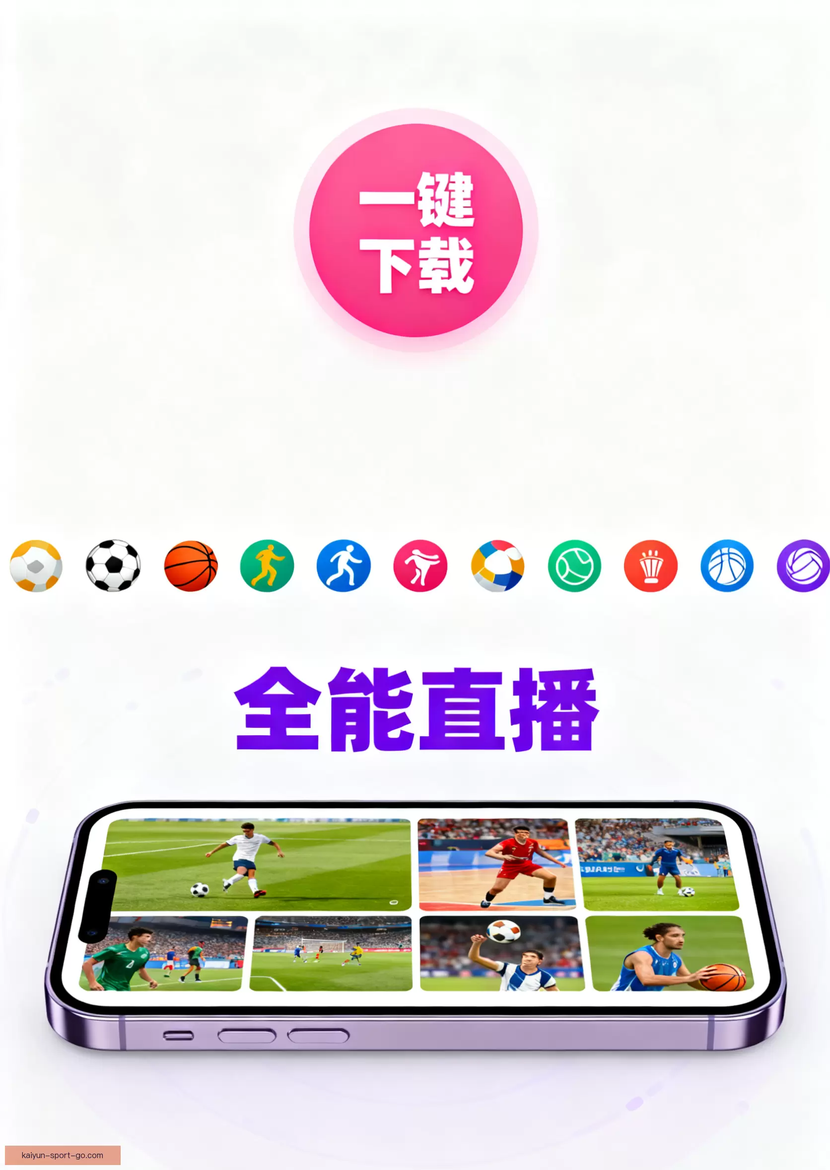 APP下载